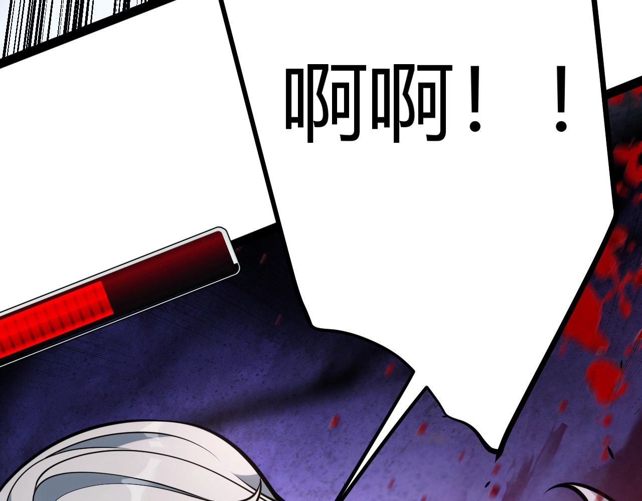 第29话 讨伐！蛇王的狂怒！ 第 26 页