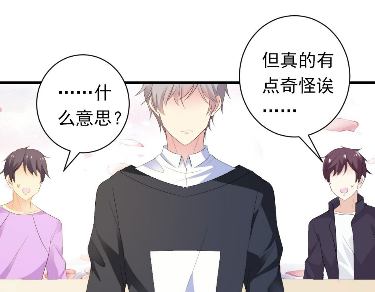 第28话 第 26 页