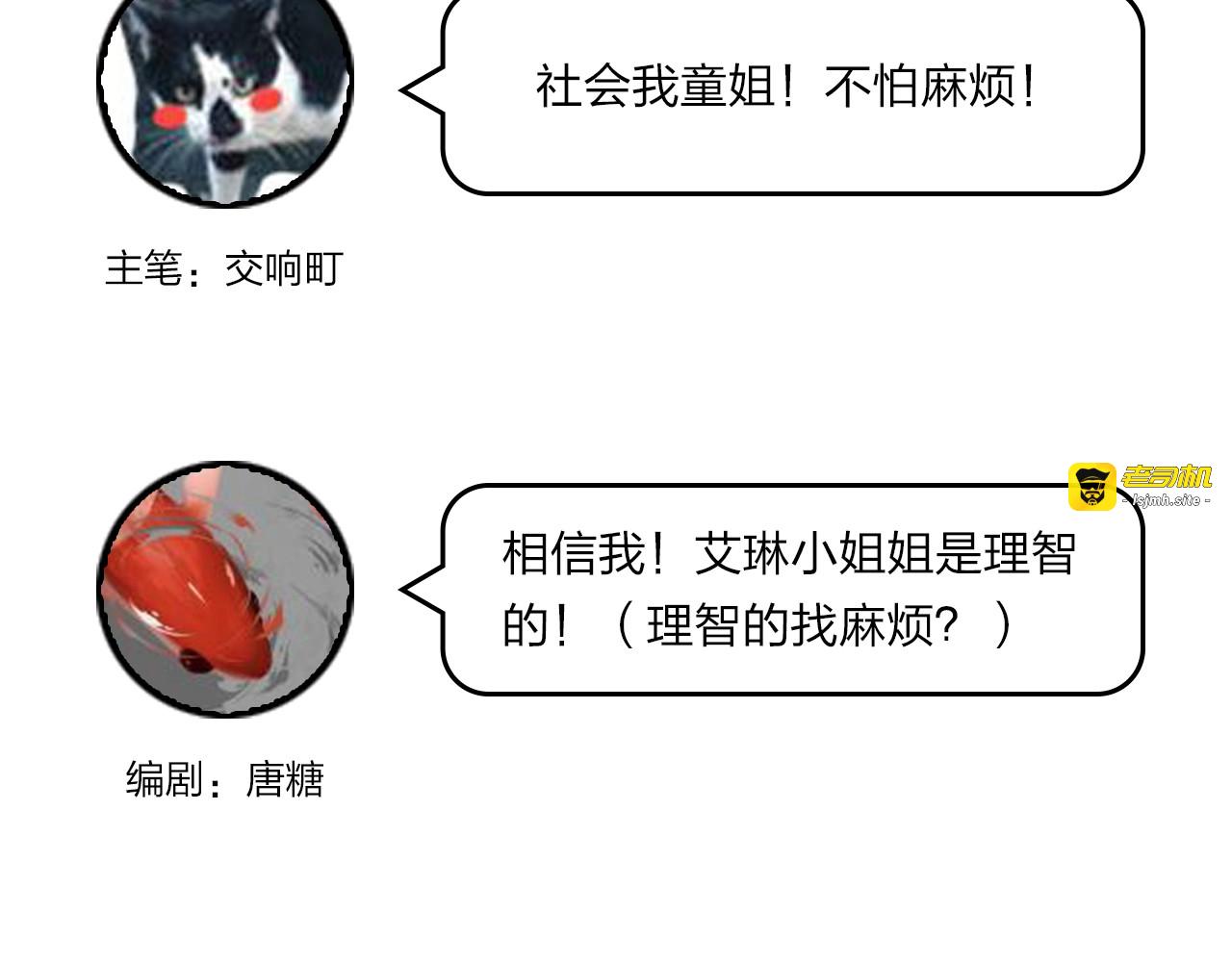 第21话 月考成绩公布！ 第 129 页