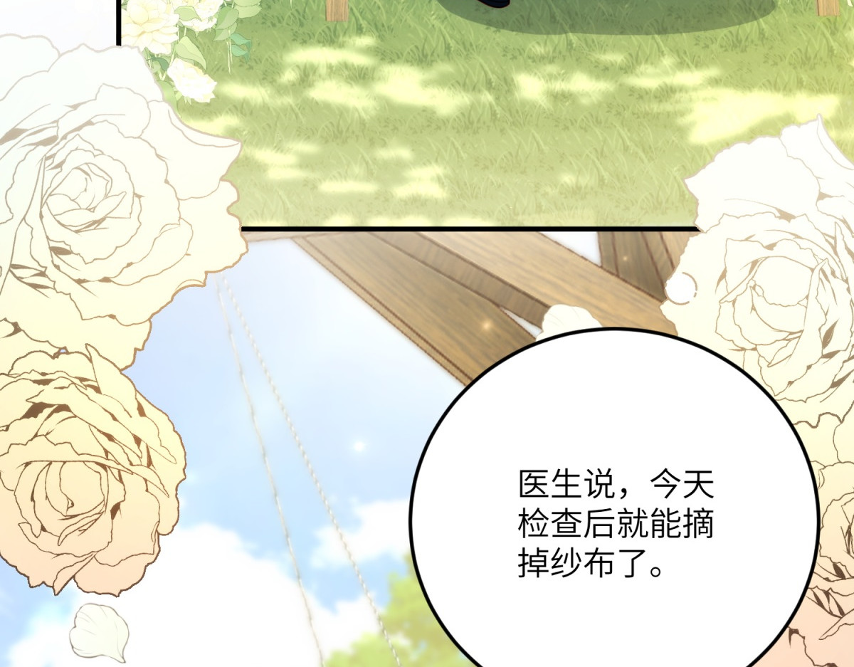 第21话 伦拉的报应 第 102 页