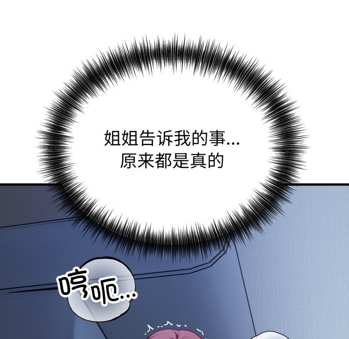 第18话 第 80 页
