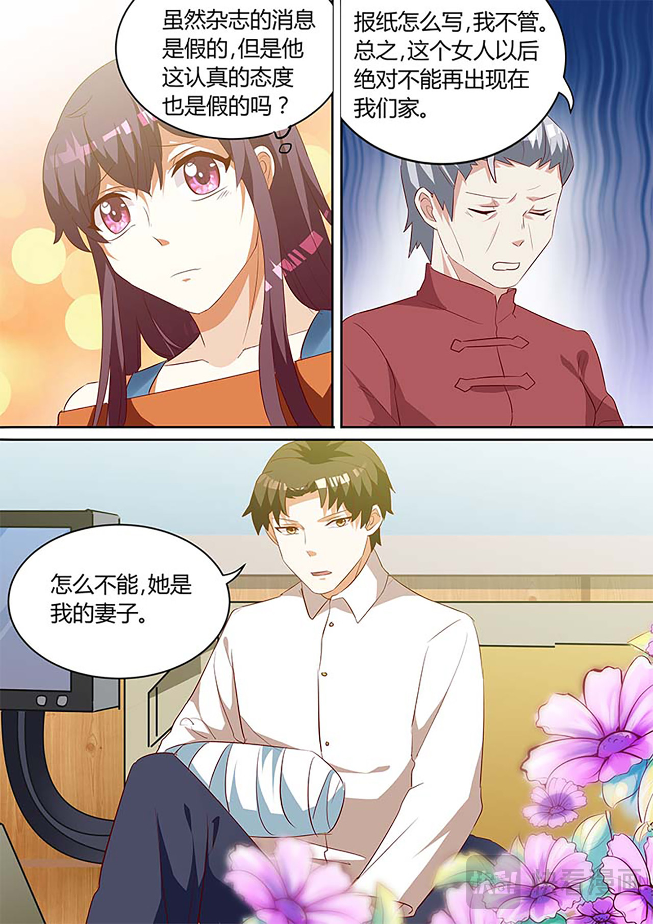 第73话 第 10 页