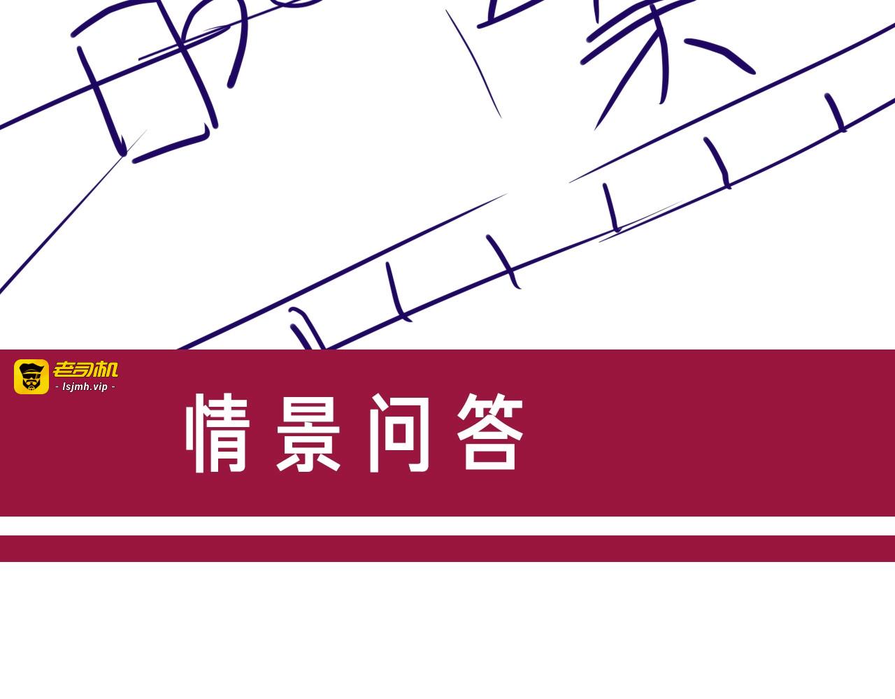 第74话 我想亲吻你 第 117 页