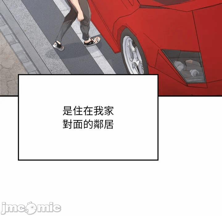 第1话 第 51 页