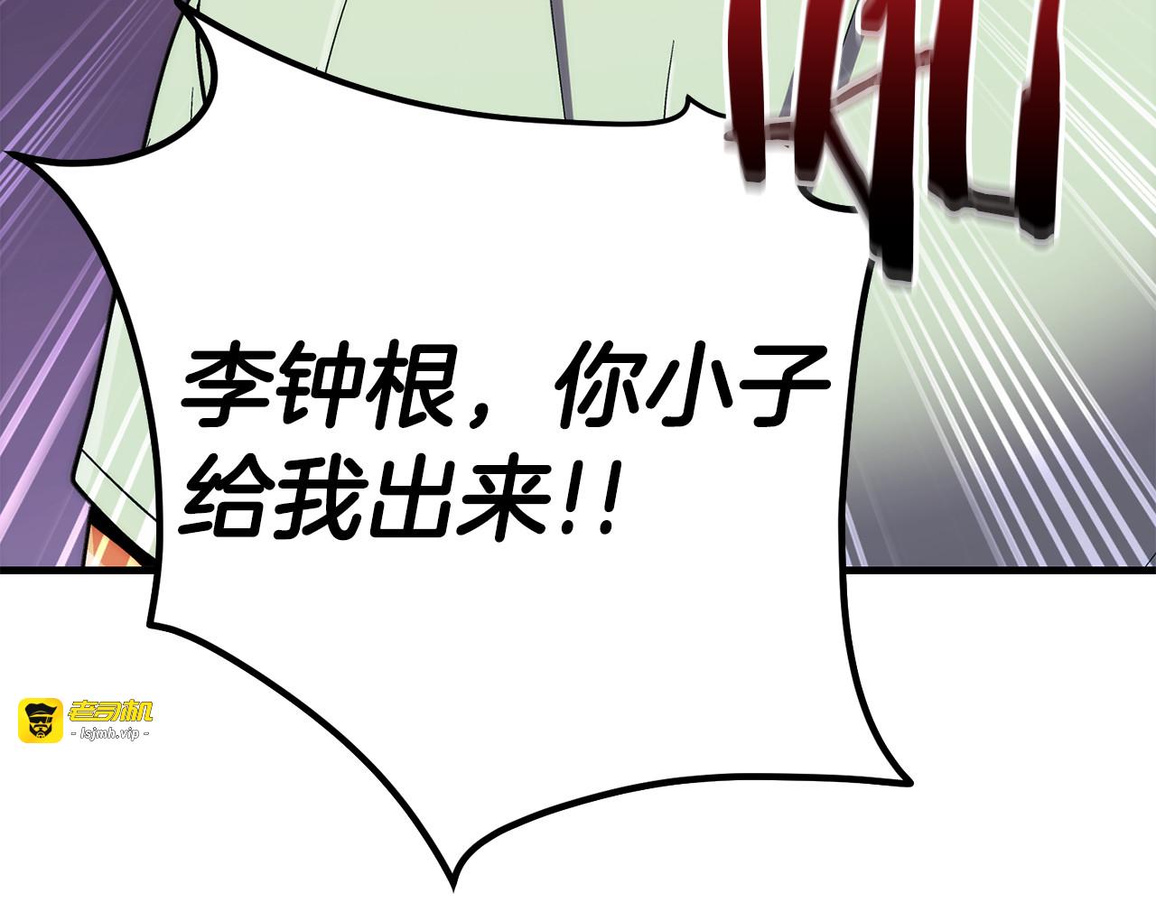 第89话 第 11 页