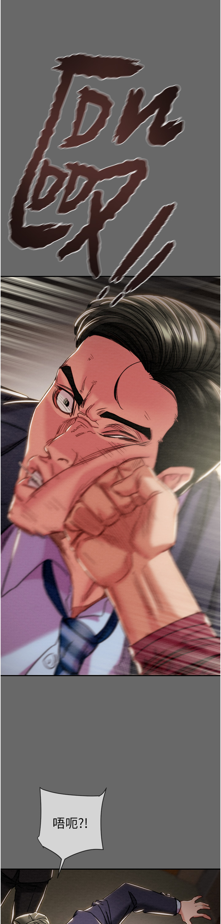 第91话 第 54 页