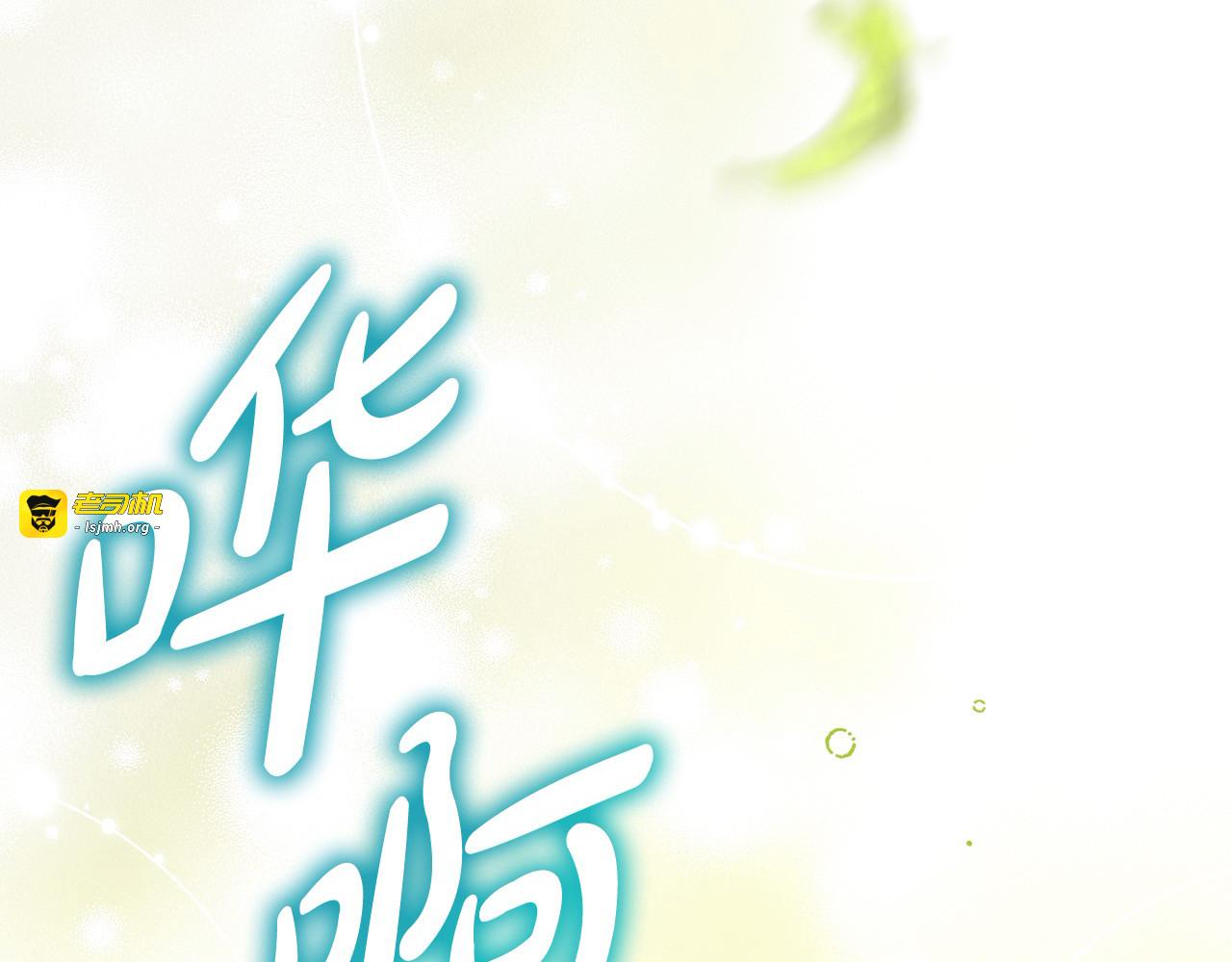第117话 想杀大魔法师？ 第 159 页
