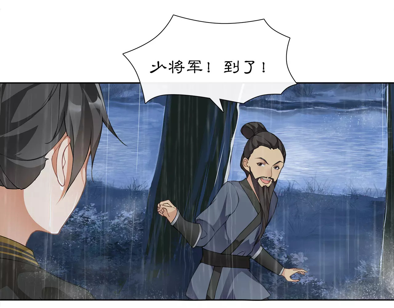 第15话 幼女献计，逃脱追兵 第 42 页