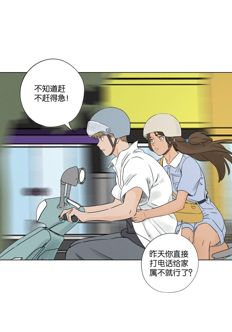第65话 第六十四回：冲击伤和对冲伤 第 4 页