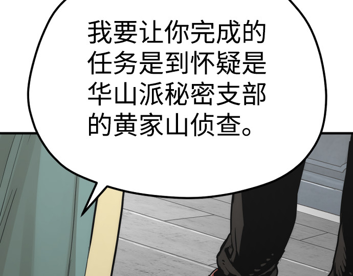 第73话 第 46 页