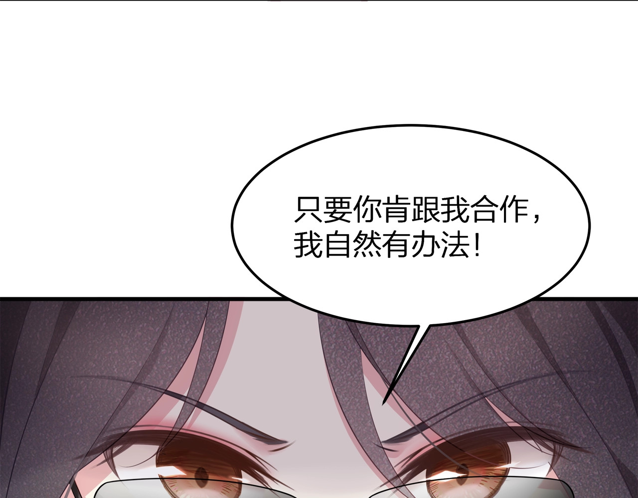 第35话 不会有人来打扰我们的 第 80 页