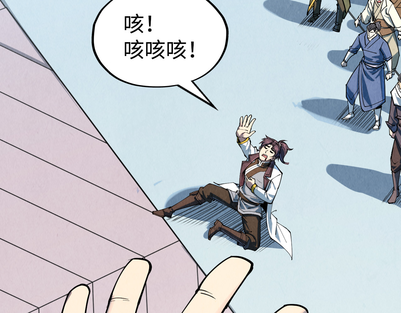 第212话 挑衅周家 第 148 页