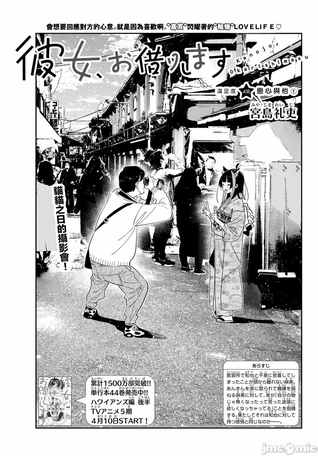 第210话 第 5 页