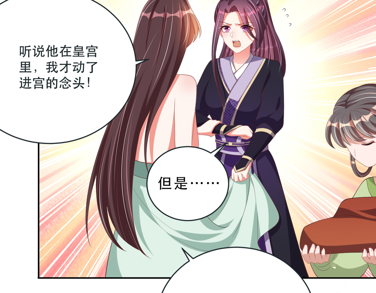 第124话 两人终相见 第 26 页