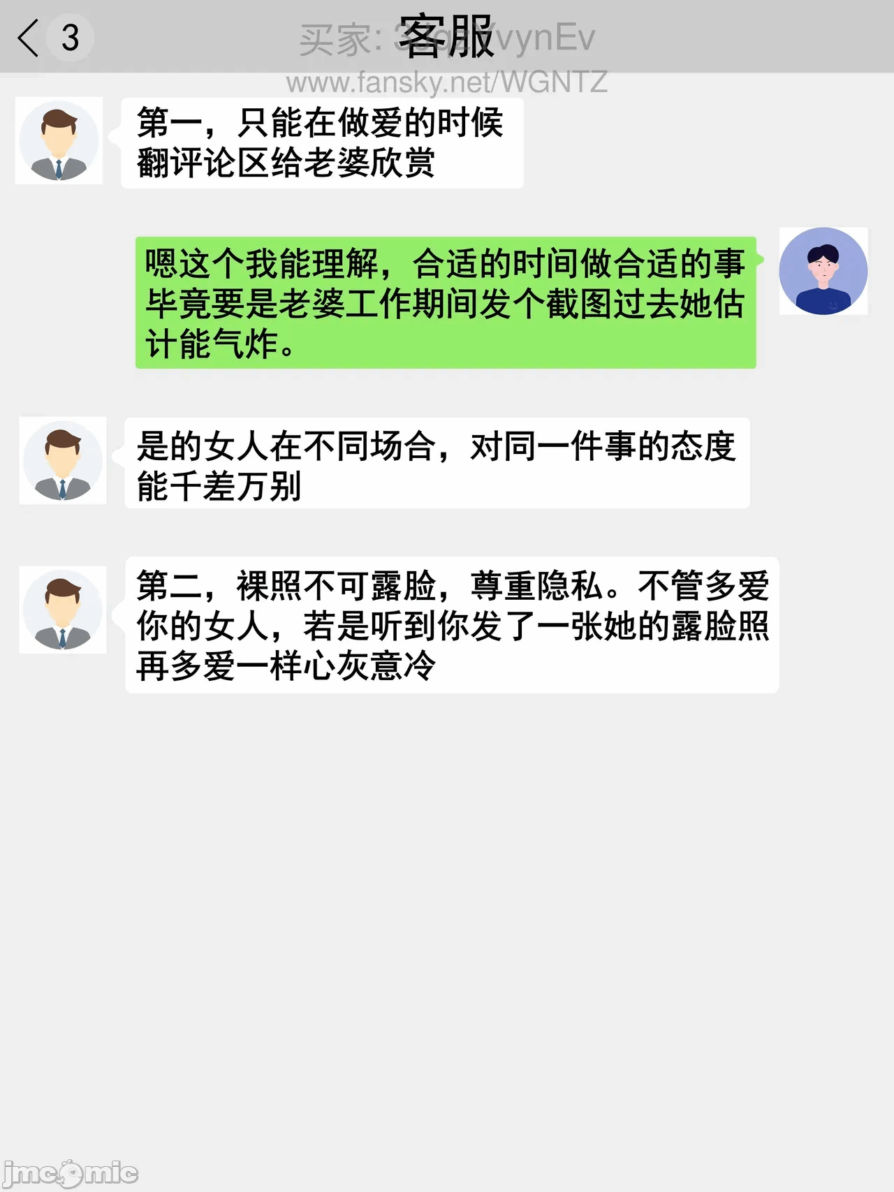 第1话 第 61 页