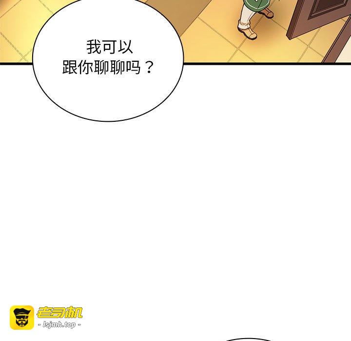 第33话 第 5 页