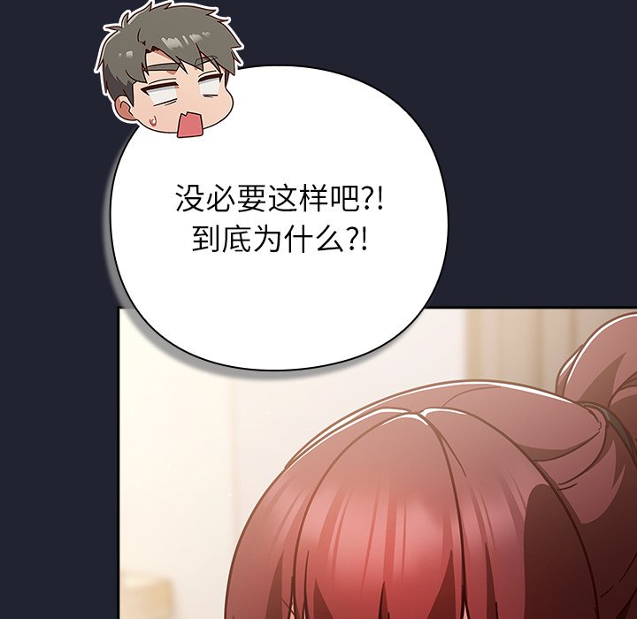 第23话 第 10 页
