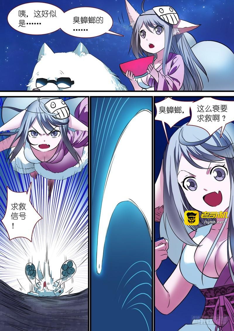 总228·还好来得及？ 第 5 页