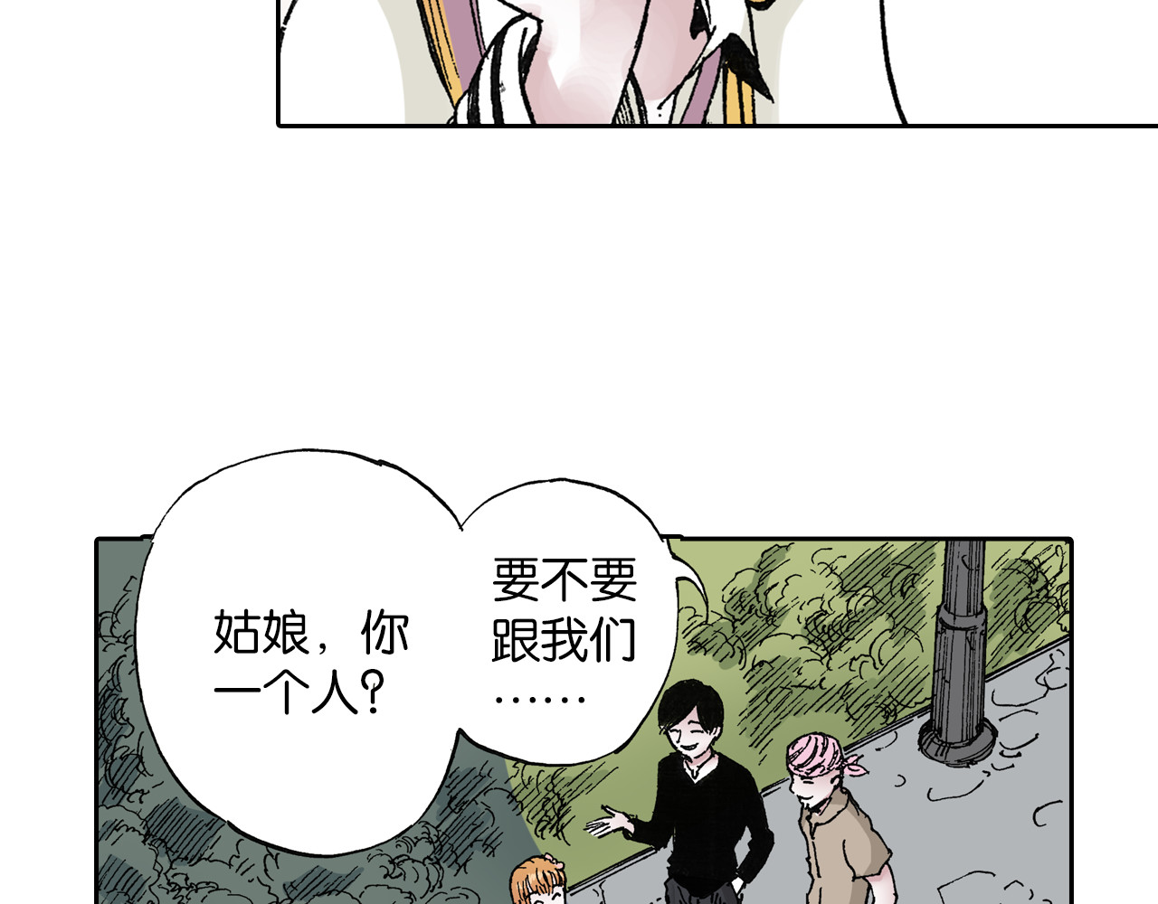 第42话 去度个假吧 第 112 页