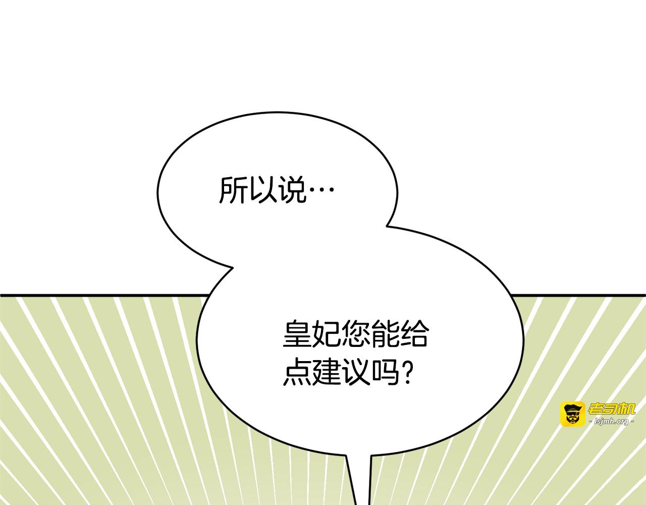 第75话 庆典前夕 第 81 页