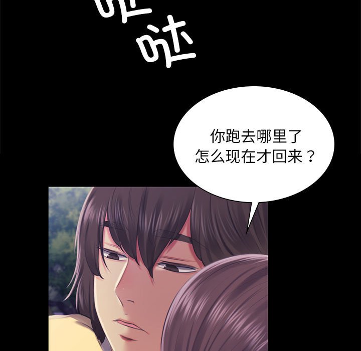 第100话 第 98 页