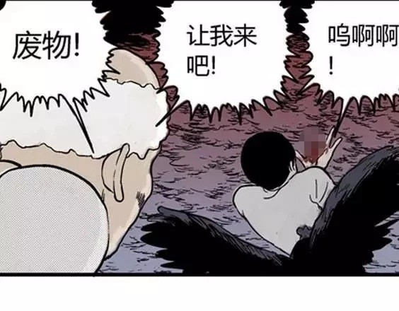 地狱冥河之花#9 第 38 页