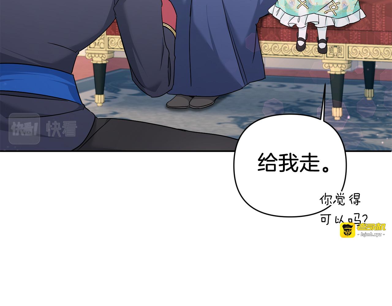 第59话 被假冒了 第 65 页