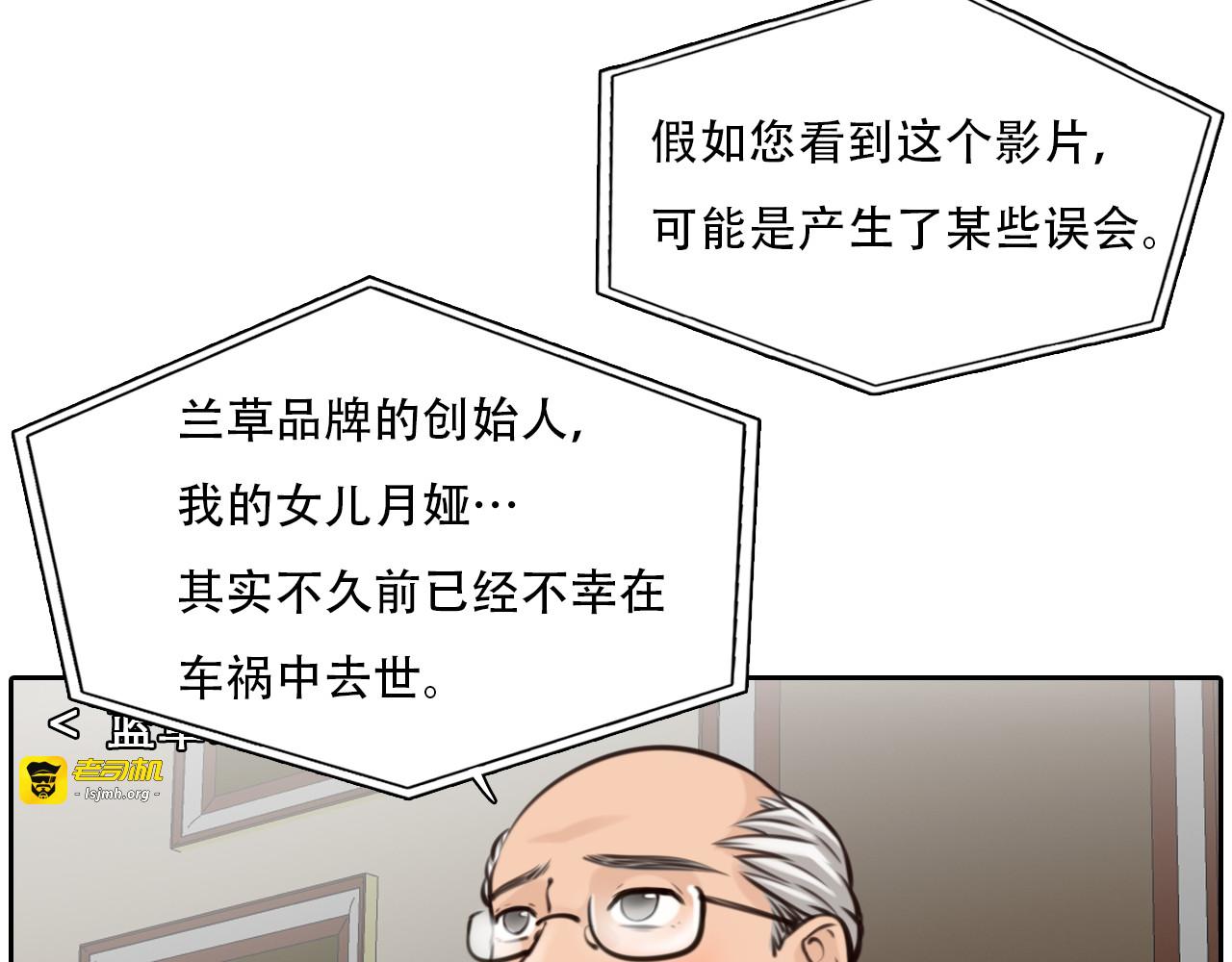 第27话  美焕反击 第 73 页