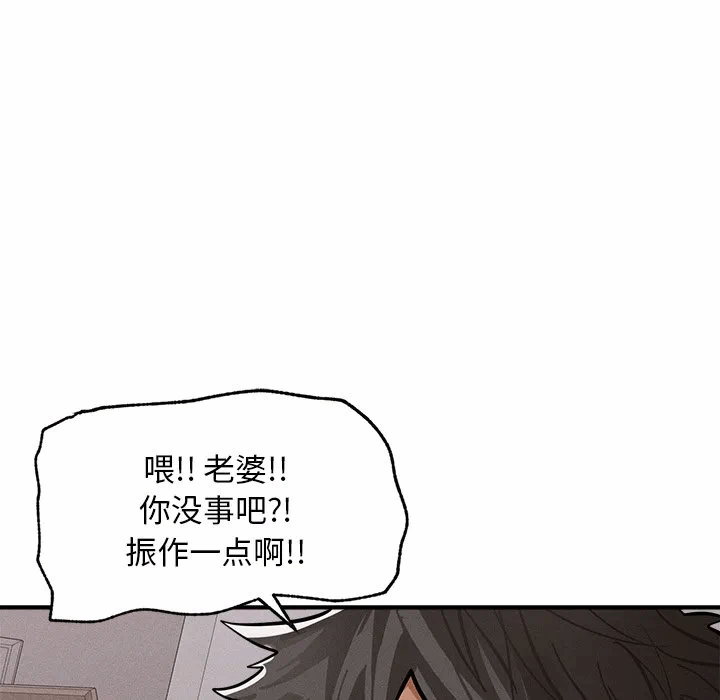 第2话 第 51 页