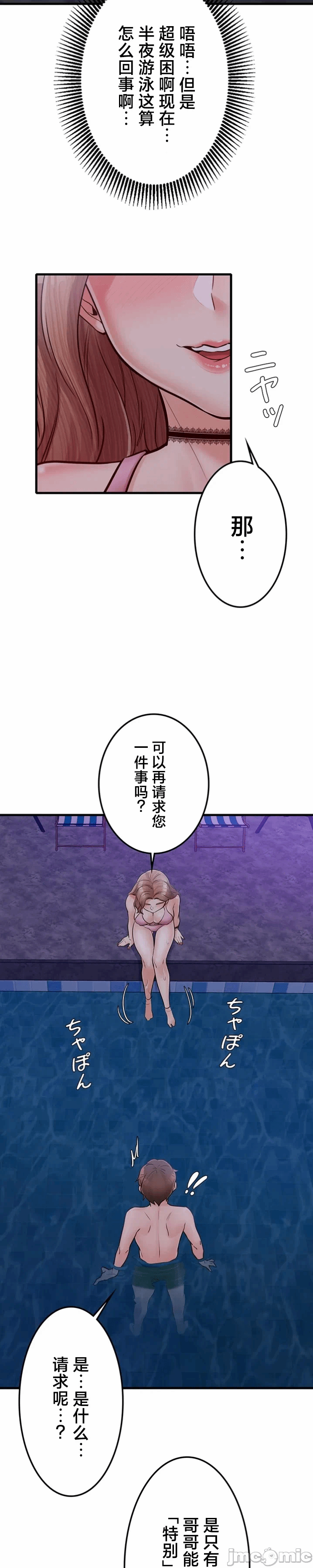 第34话 第 29 页