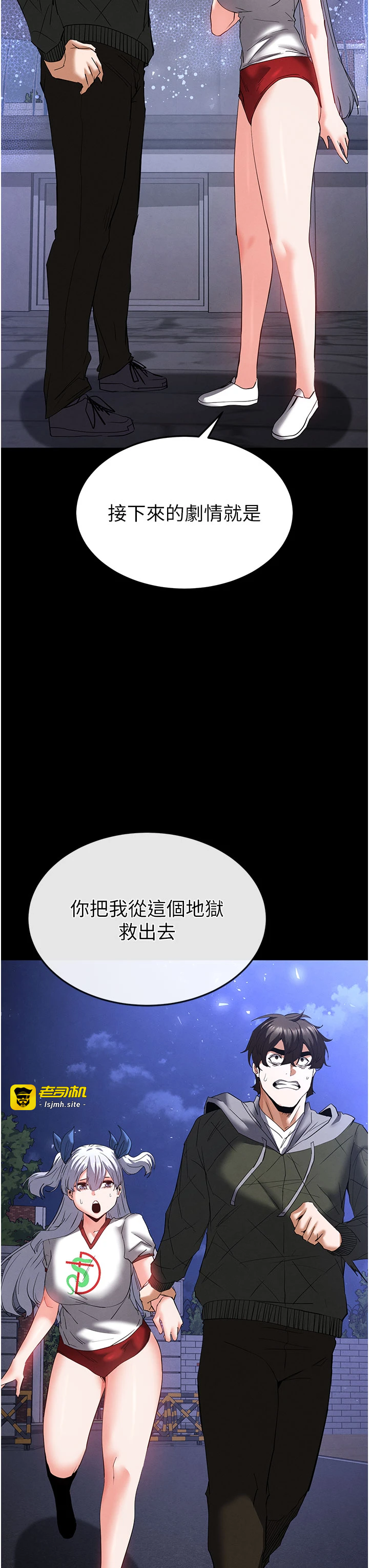 第51话 - 被迫在家人面前肛交 第 49 页
