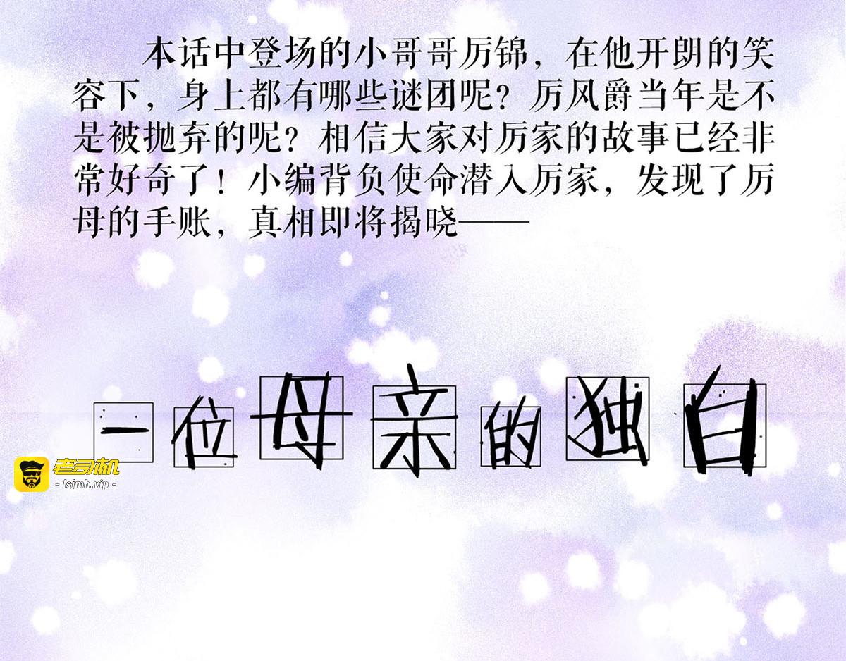 第176话 身世之谜 第 55 页