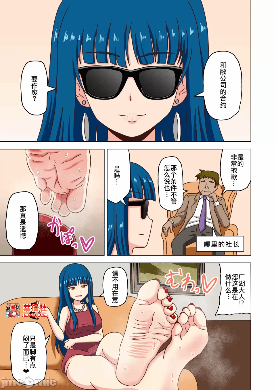 第一话 第 21 页