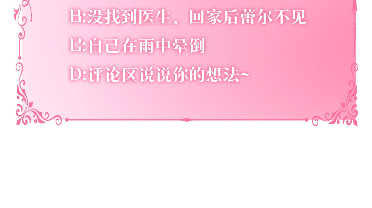 第3话 暴雨求医 第 220 页