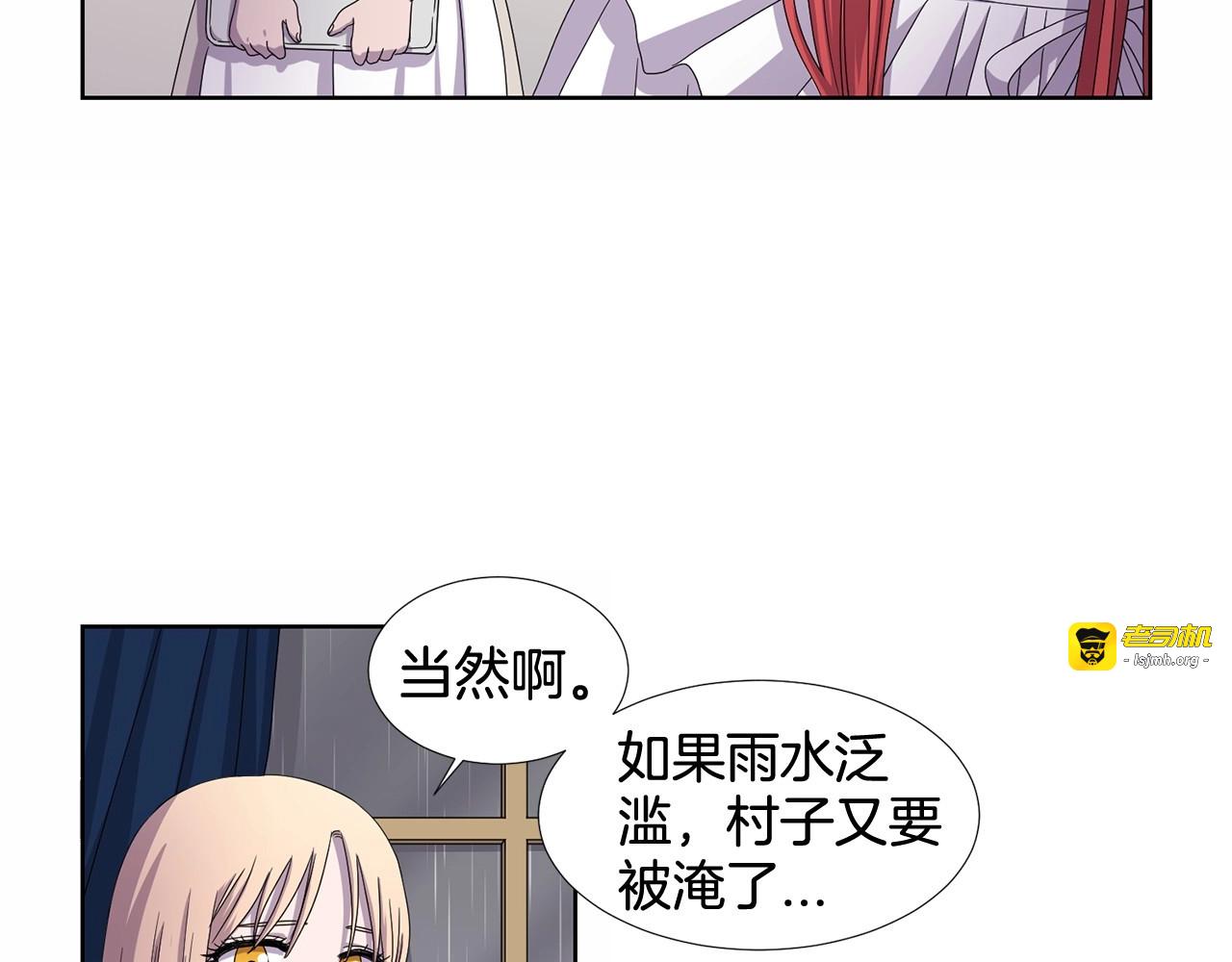 第21话 尽力而为 第 25 页