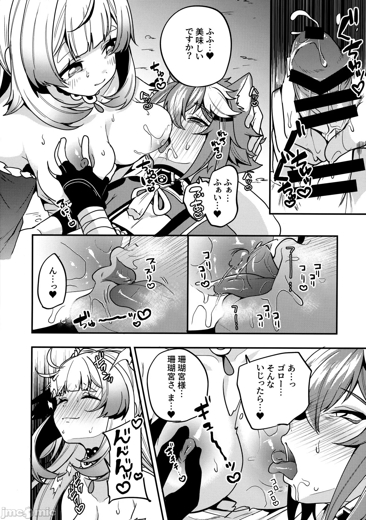 第一话 第 16 页