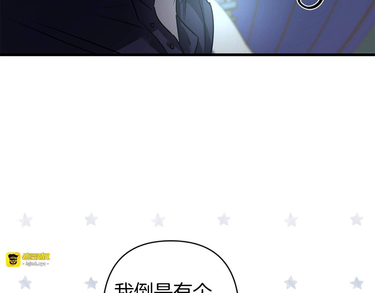 第33话 什么方法能让我睡着？ 第 105 页