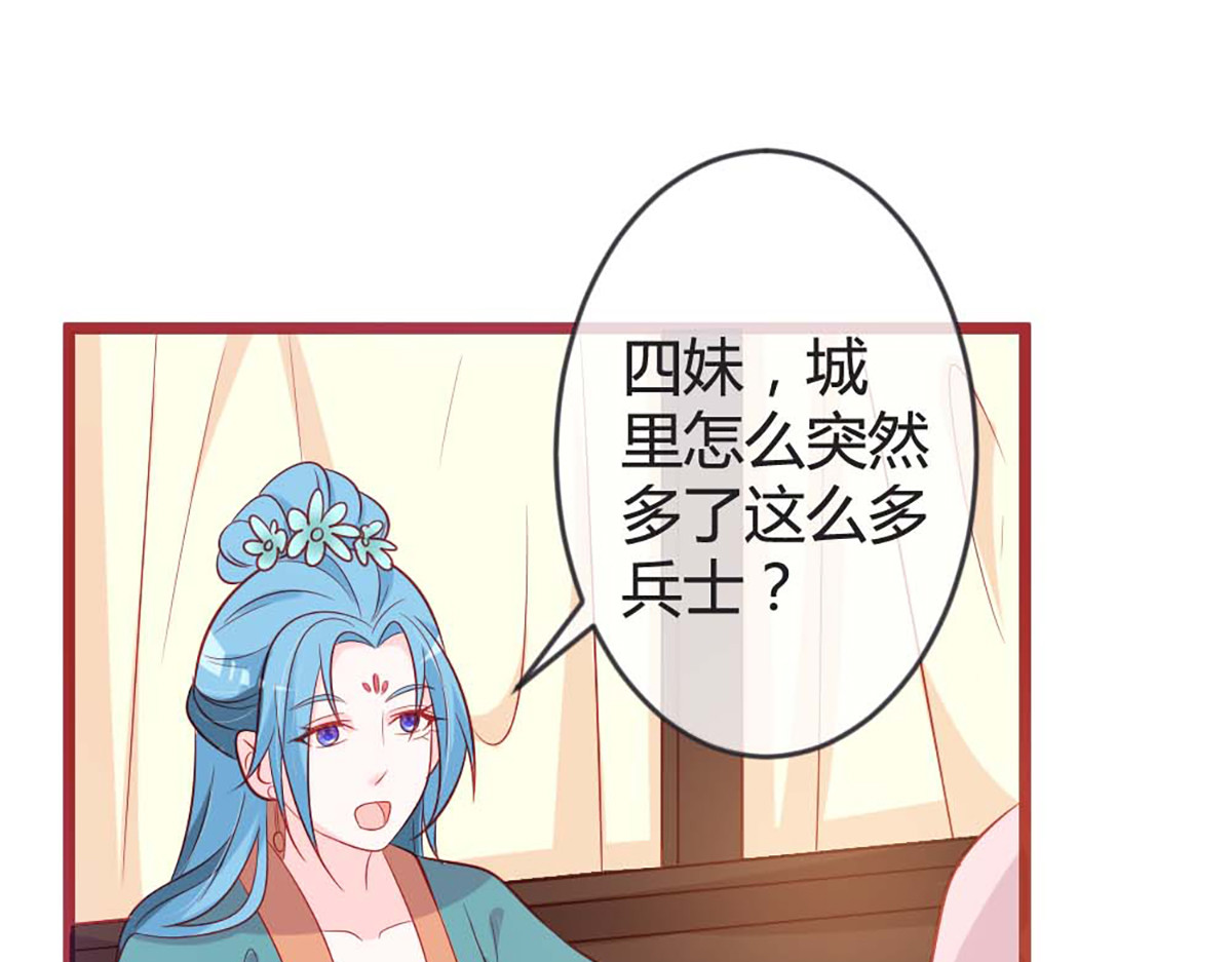 第87话 第 72 页