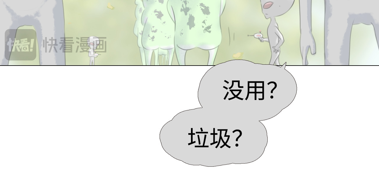 第三回：小灰人 第 20 页