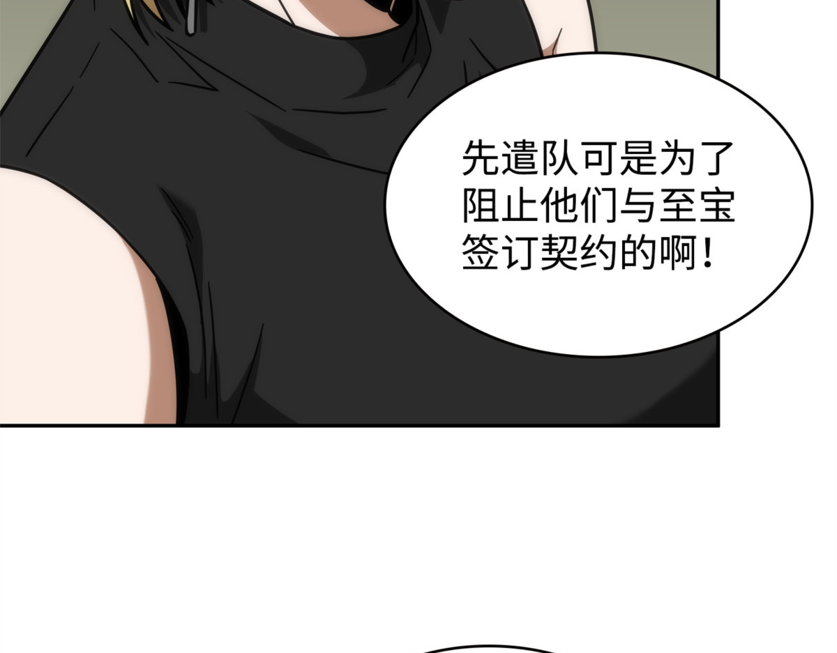 和平的方式 第 82 页