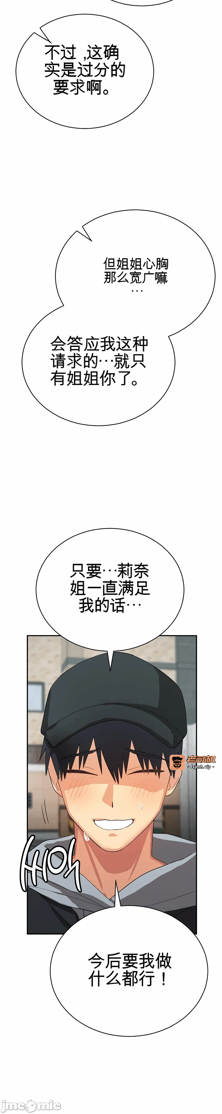 第2话 第 57 页