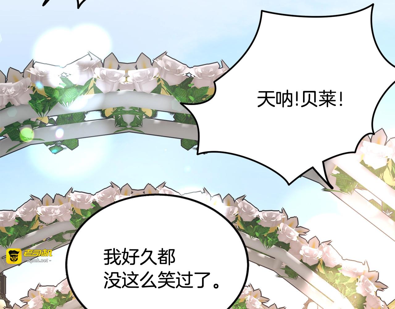 第55话 掌上明珠 第 187 页