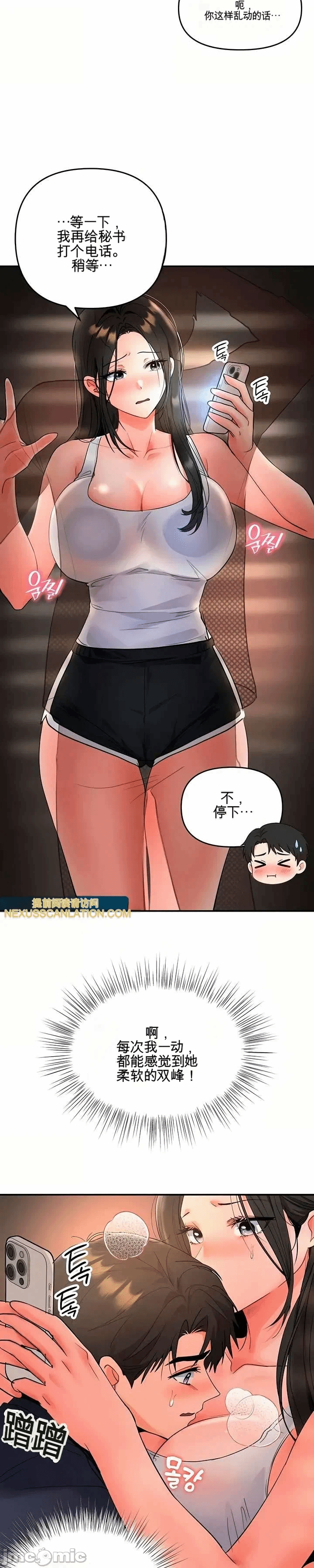 第6话 第 39 页