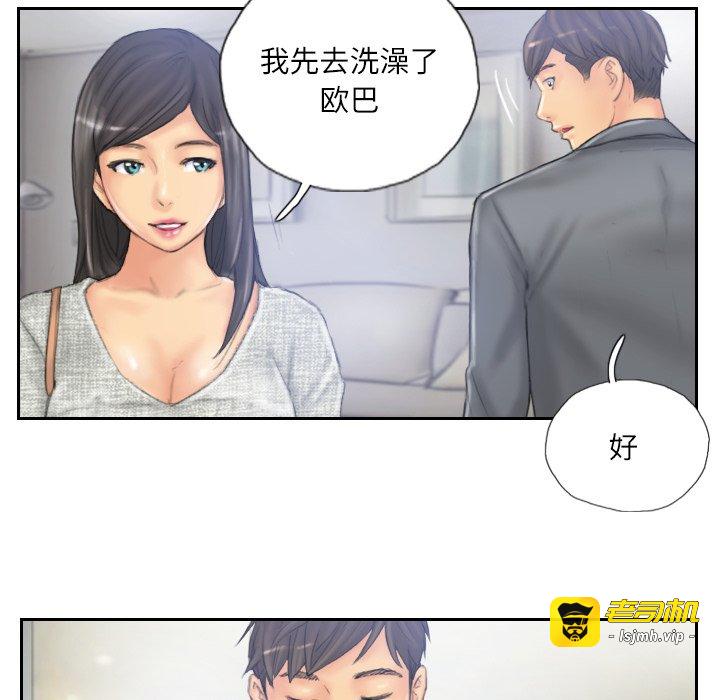第39话 第 61 页