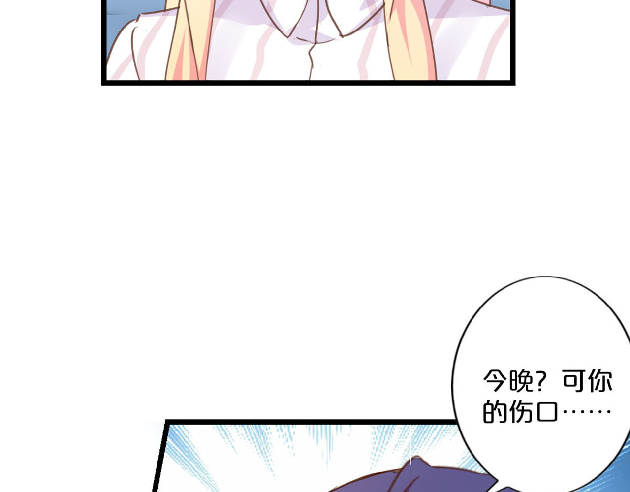 第223话 躲过一劫 第 30 页