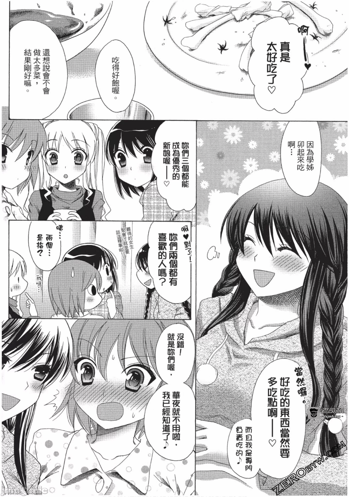 第2话 第 31 页