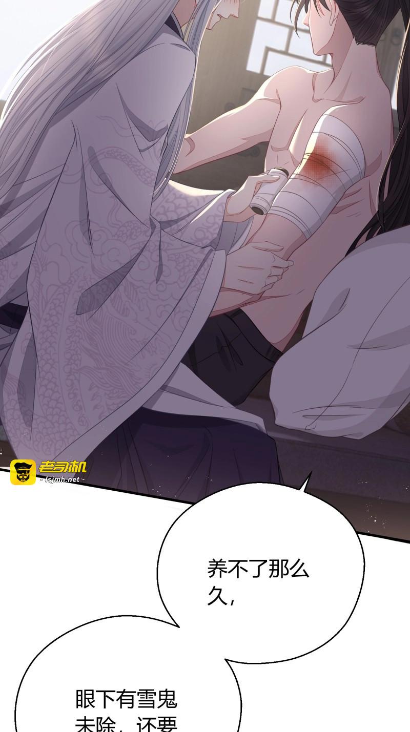 第44话 第三十五话 躲开 第 13 页