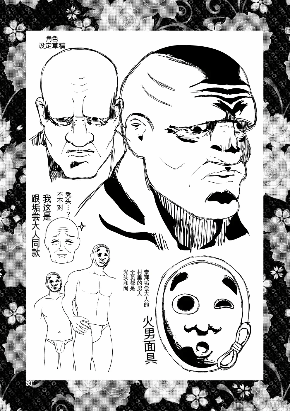 第一话 第 72 页