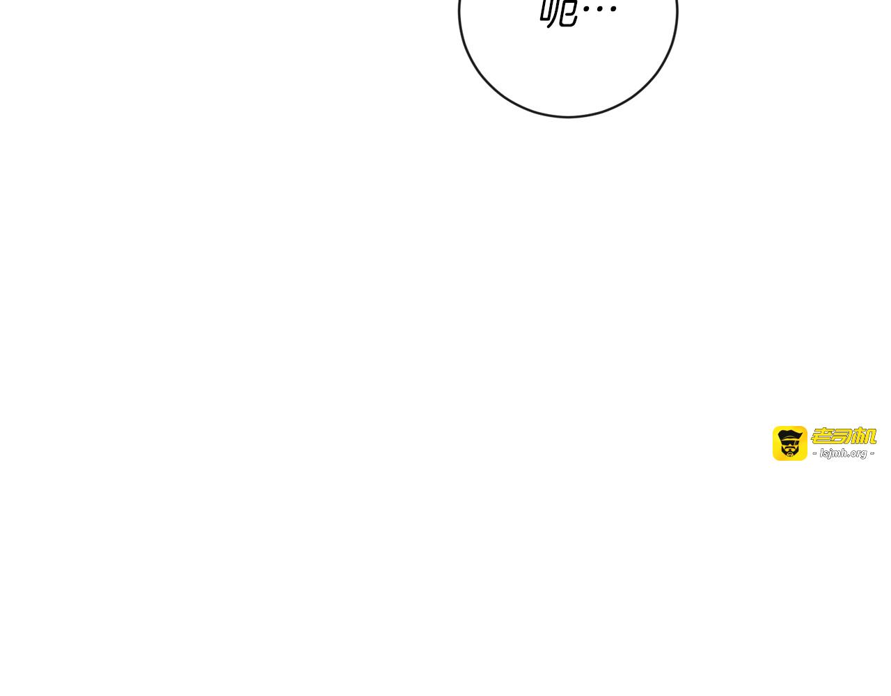 第13话 他又出现了 第 3 页