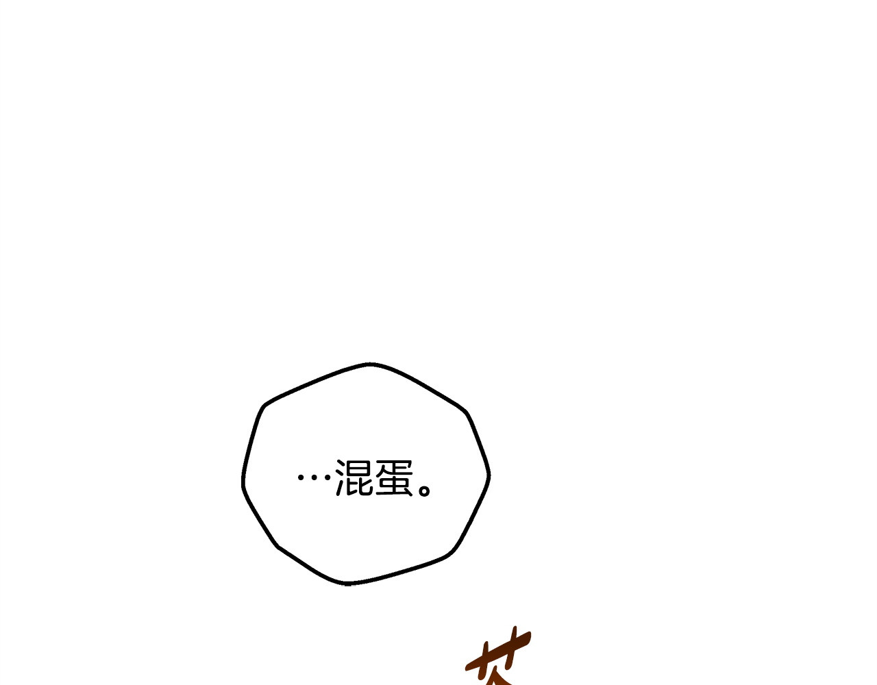 第18话 明明知道最好的办法 第 94 页